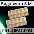 Видалиста 5 Мг levitra2